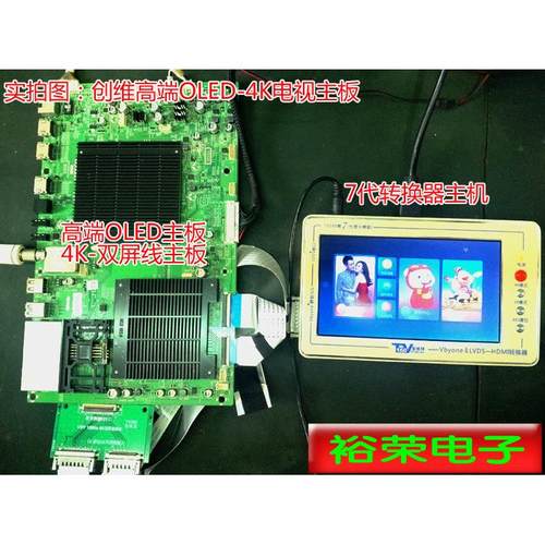 正品液晶电视板测6试仪 tv60第17代 转换器 TV10主七代液晶主板检