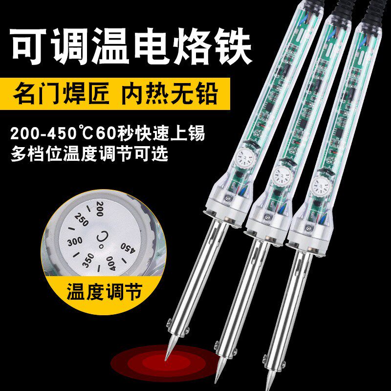广东905恒温电烙铁可调温外热式60W家用手机精密焊接工具电洛铁