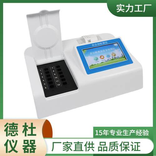 DT-D12 食品中吊白块检测仪