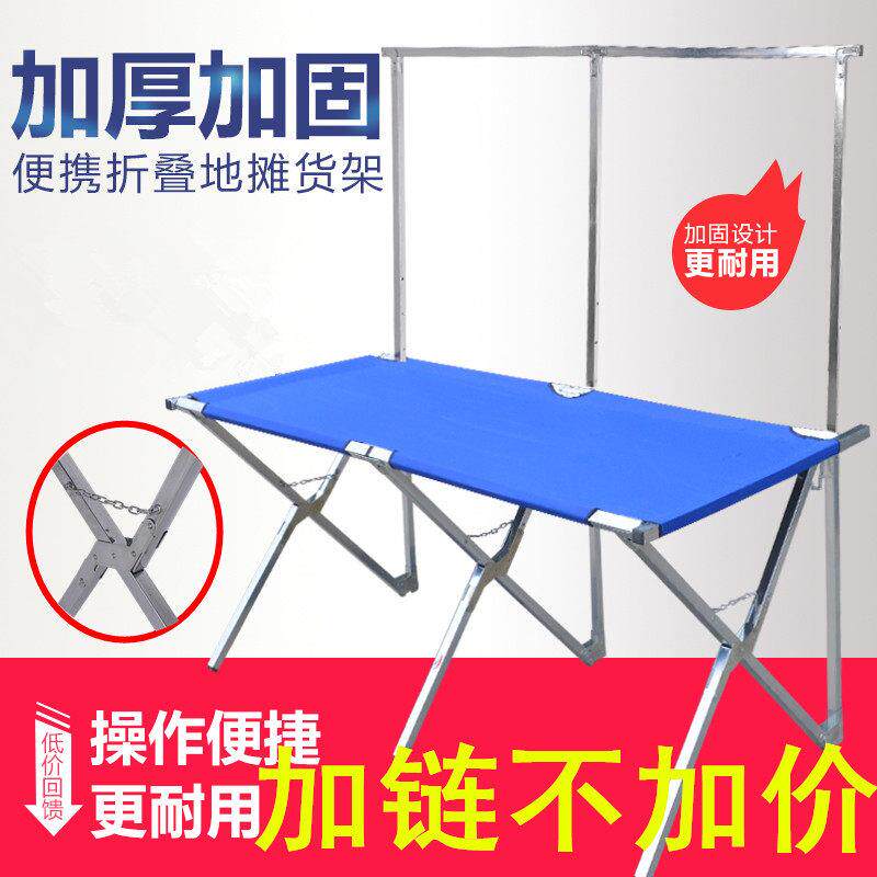摆摊折叠桌夜市地摊货架折叠摆摊架子多功能可携式移动展示竹席加