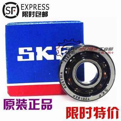 进口SKF轴承 7405 7406 7407 7408 7409 7410 7411 BECBM/ACM