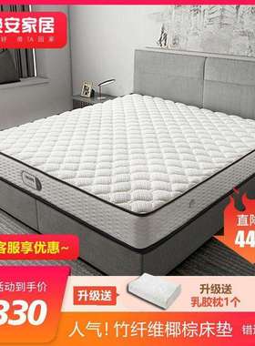 晚安床垫 环保3E椰棕棕垫竹纤维面料整网弹簧护脊床垫 WGD37其它