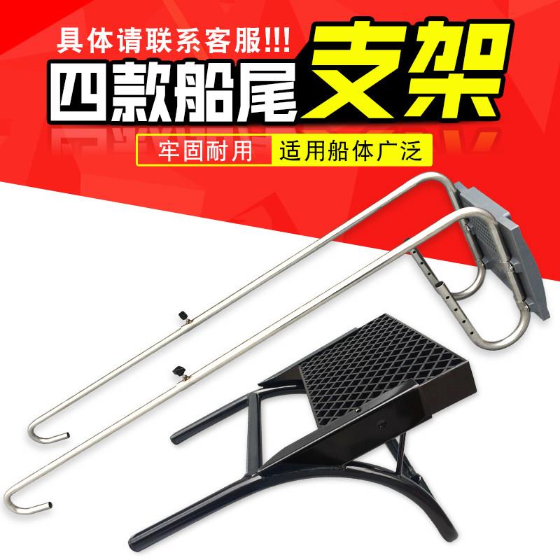 钓魔毯充气皮划艇钓鱼船艉板马达支架推进器悬外机船外机托架挂板