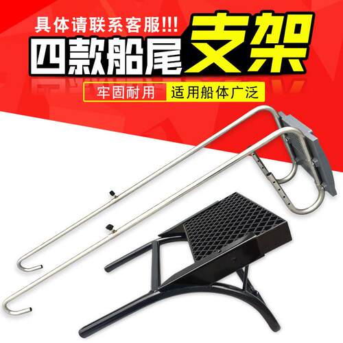 钓魔毯充气皮划艇钓鱼船艉板马达支架推进器悬外机船外机托架挂板