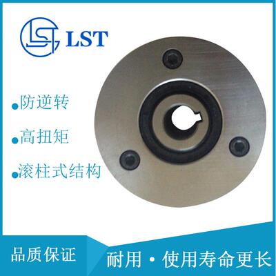 滚柱制动单向离合器GFR90/GFRN90/FGR90R/GL90/MZEU90超越离合器