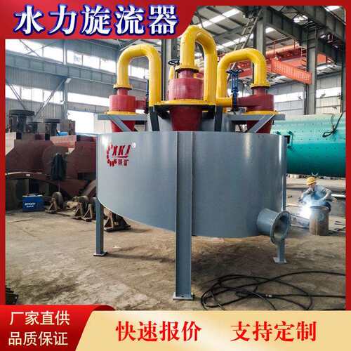 FX-200聚氨酯脱水旋流器价格时处理25立方旋流器筛网配件厂家荥矿