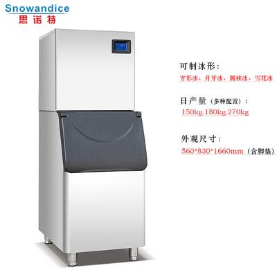 Commercial large-scale edible ice cube manufacturing machine