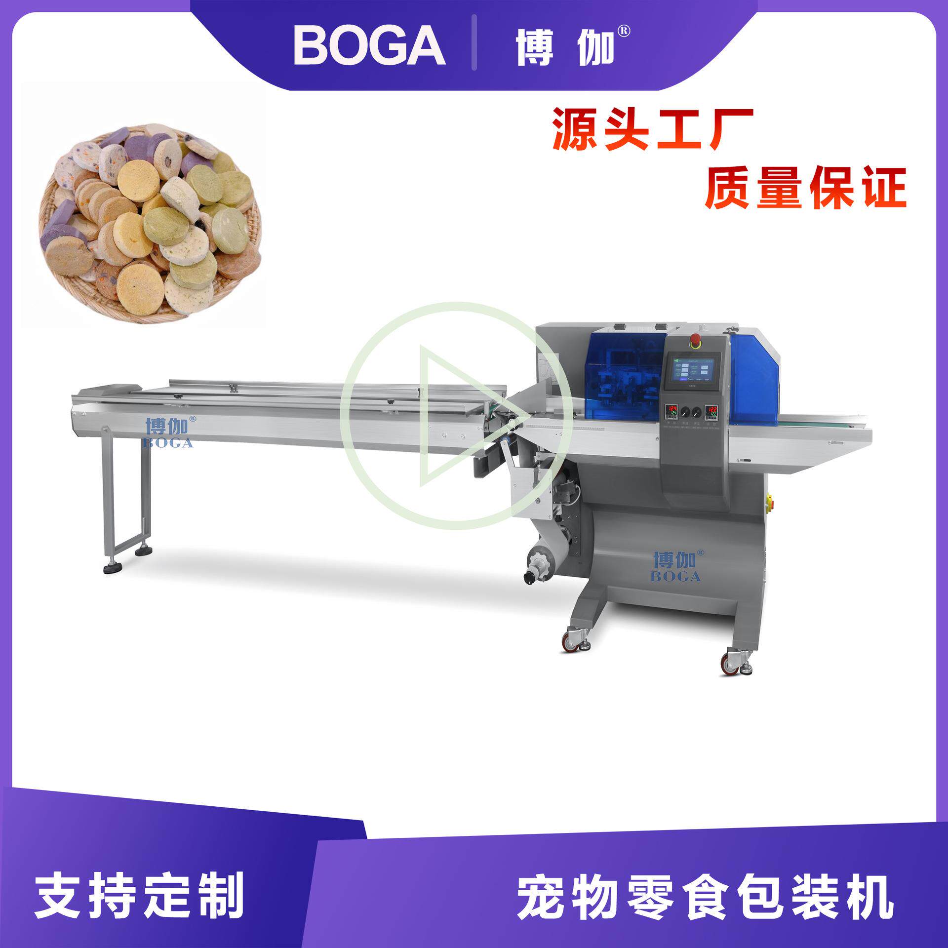 新款宠物零食包装机冻干猫粮饼干独立包装设备厂家直供350XSF