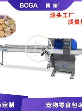 新款宠物零食包装机冻干猫粮饼干独立包装设备厂家直供350XSF