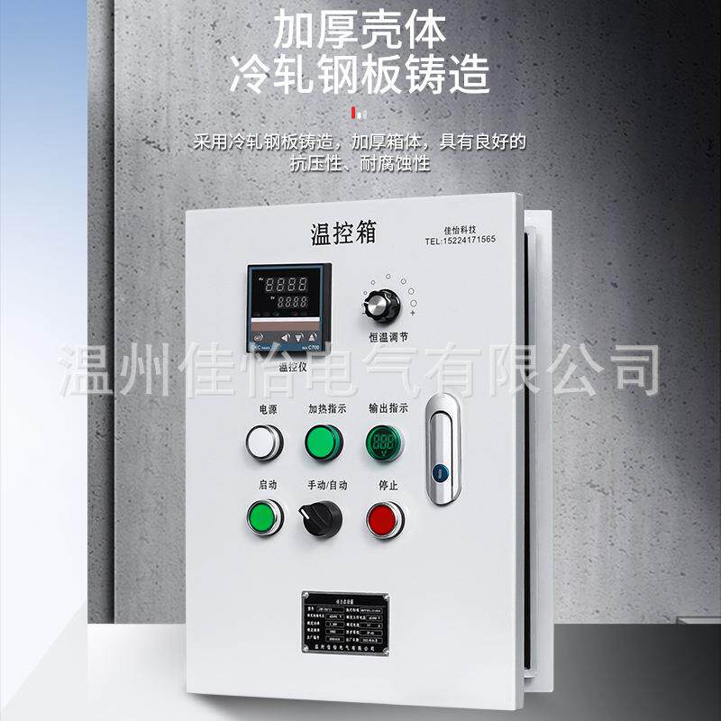 厂家供应温度控制调温器温控箱220V控温仪器仪表温控控制器温控器