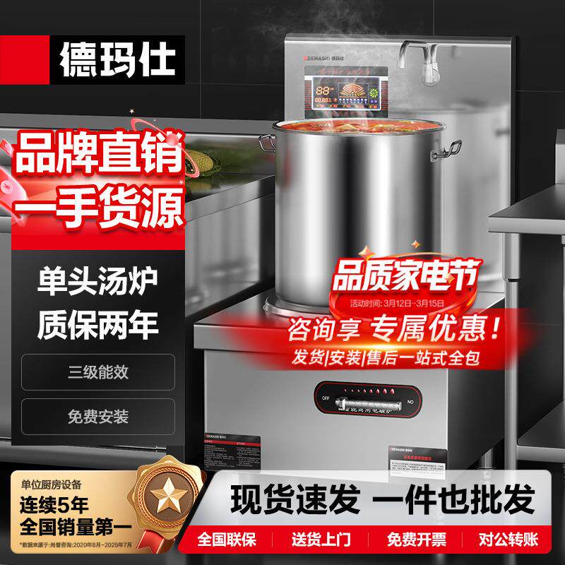 德玛仕商用燃气大锅灶台食堂饭店猛火灶炒菜炉双头大小炒组合哇噢