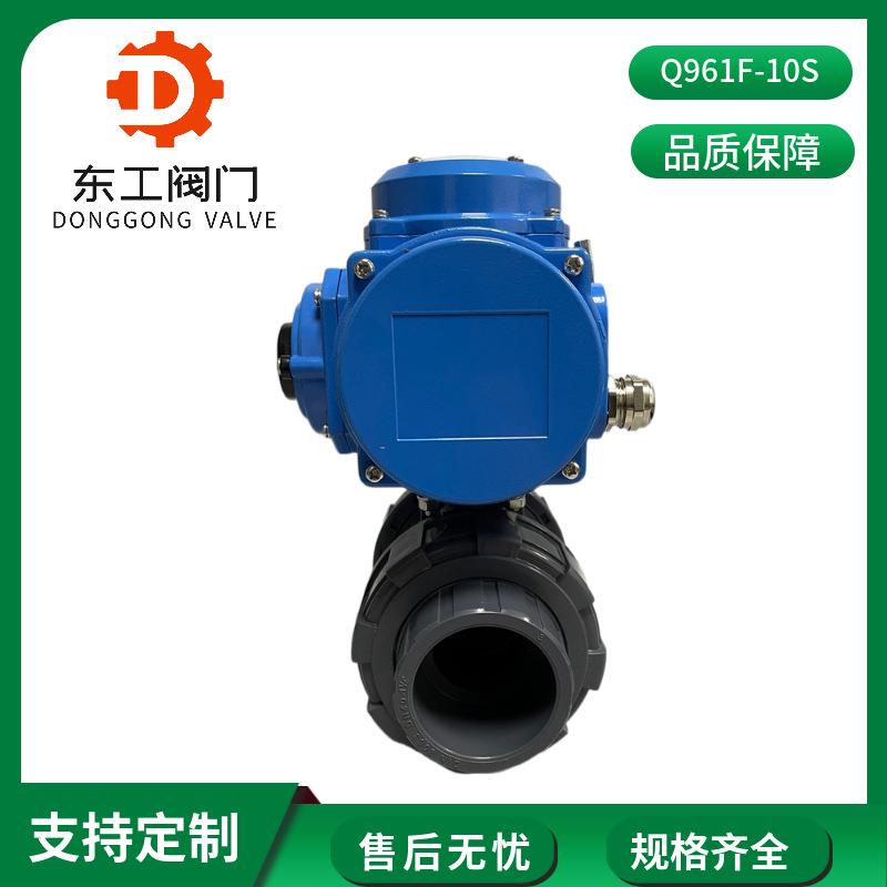 水处理工程用UPVC电动活接球阀开关型220V电动pvc电动阀门