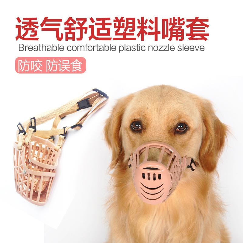 软塑胶 狗口罩 狗嘴套 防咬人/防乱叫防误食/宠物保护套一套 厂家