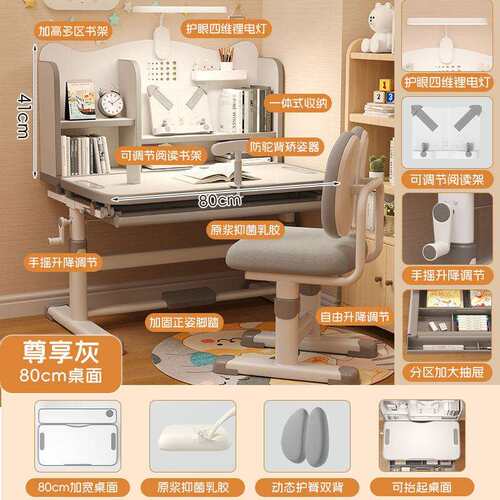 公儿童学习舍桌小学生家用可升降桌桌椅套装写作业无品牌/桌子宿