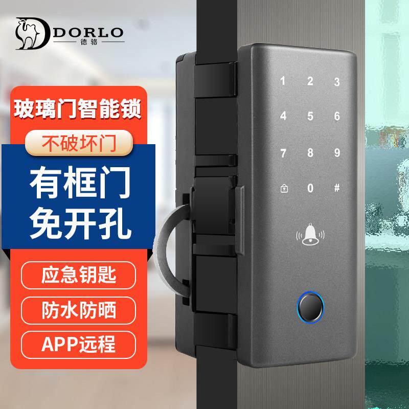 有框双开玻璃门指纹锁免开孔商铺门店铝合金门木门免打孔密码锁