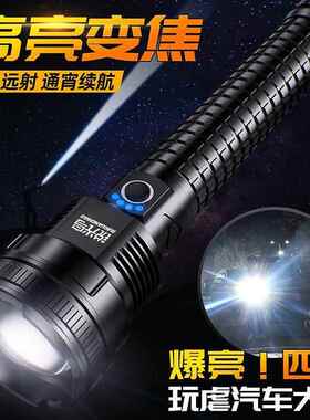 手电IZX筒P90强光携可充伸缩户外便超亮型远射电家用小手电