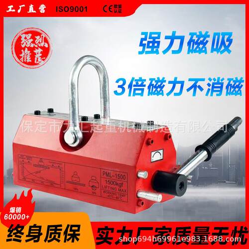 永磁起重器磁力吊倍吸力600KG吸盘1T2吨工业强磁力吸铁起重磁吊