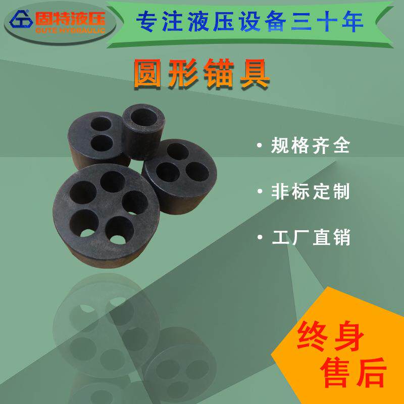 圆形锚具钢绞线锚具配件预应力锚具