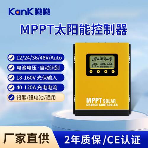 MPPT太阳能板控制器光伏逆控一体机房车家用储能控制系统可用WIFI