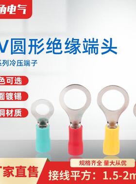 RV3.5-8圆形绝端头线线鼻子缘圆端头铜138鼻子子接端子紫铜国端标