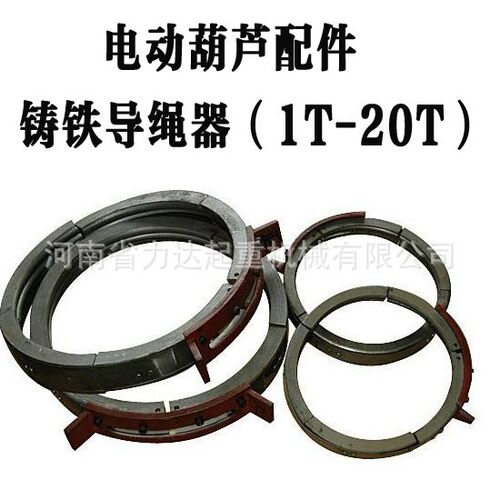 电动葫芦钢管导绳器0.5T/1T/2T/3T/5T/10T/16T/20T等导绳器