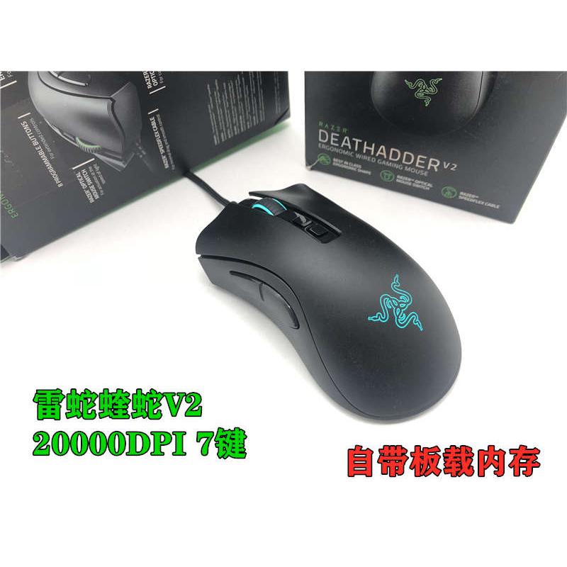 Razer雷蛇炼狱蝰蛇6400/V2X极速/迷你/电脑有线无线蓝牙游戏鼠标