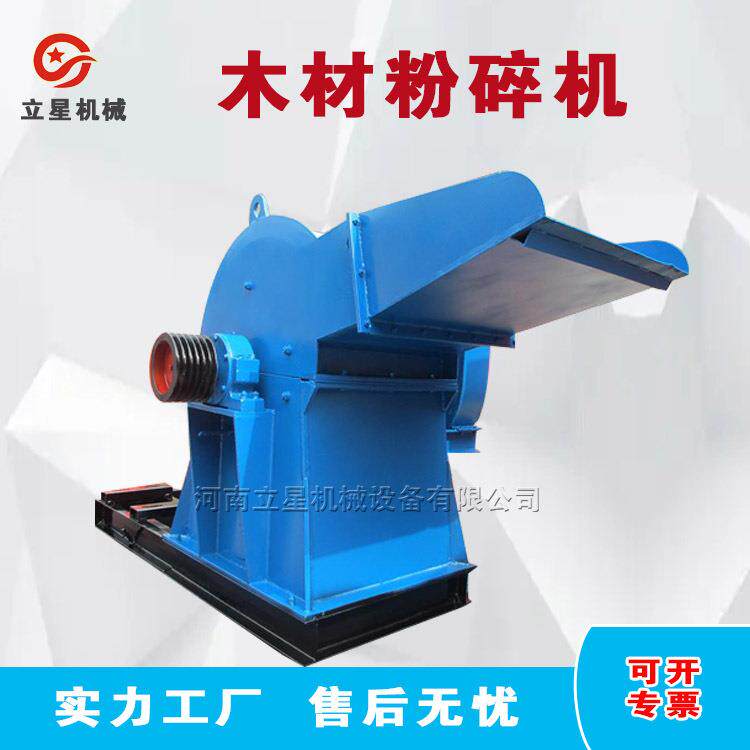 立星供应废弃纸管破碎机地毯牛皮革粉碎机纸浆板打绒机