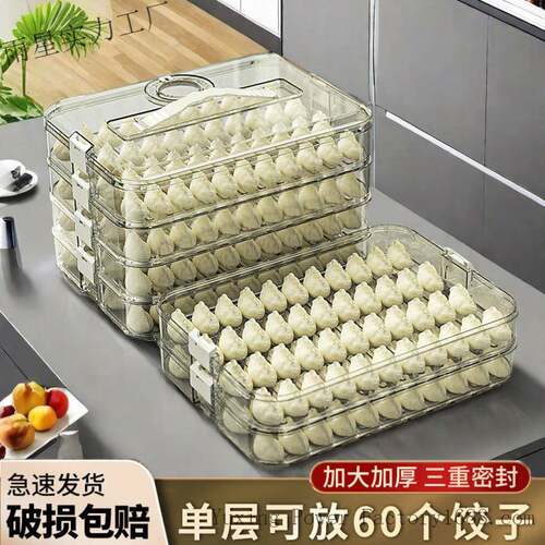 饺子收纳盒冷冻厨房食品级及时器保鲜速冻水饺馄饨冰箱密封保鲜盒