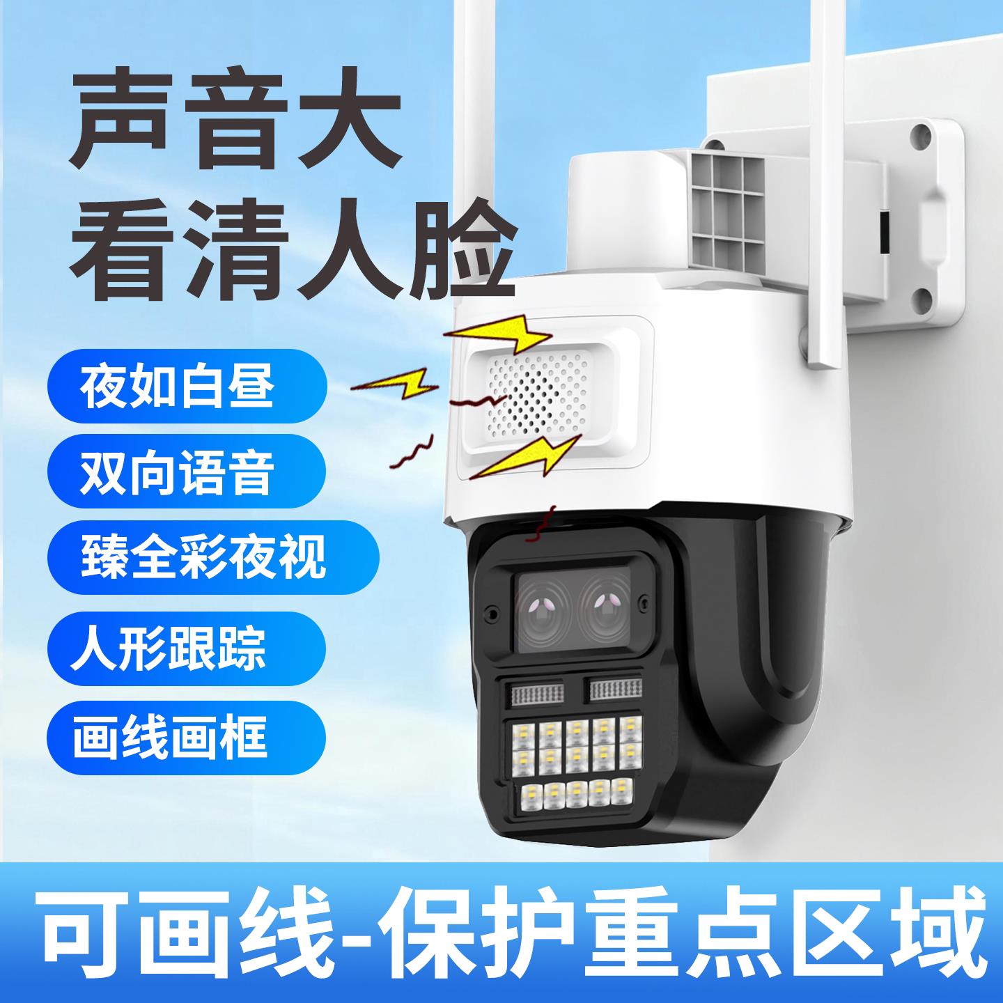 超清黑光臻全彩夜视网路摄像头4G终身免费流量室外无网手机监视器