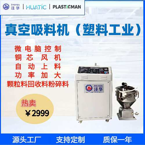 吸料机厂家工业吸料机t化工全自动一体式吸料机800G吸料机