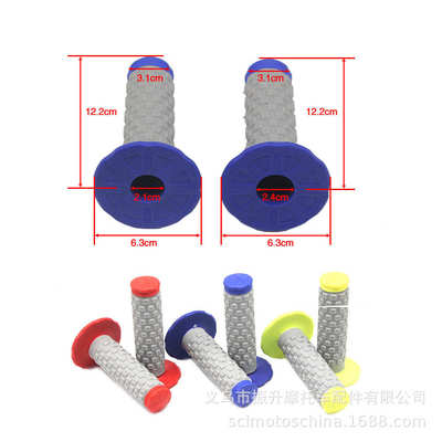 越野摩托车改装配件ATV手把套颗粒橡胶加油离合器握把Hand Grips