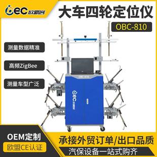工厂出口品质大车OBC-810大车轮桥定位CDD测量定位系统光电款