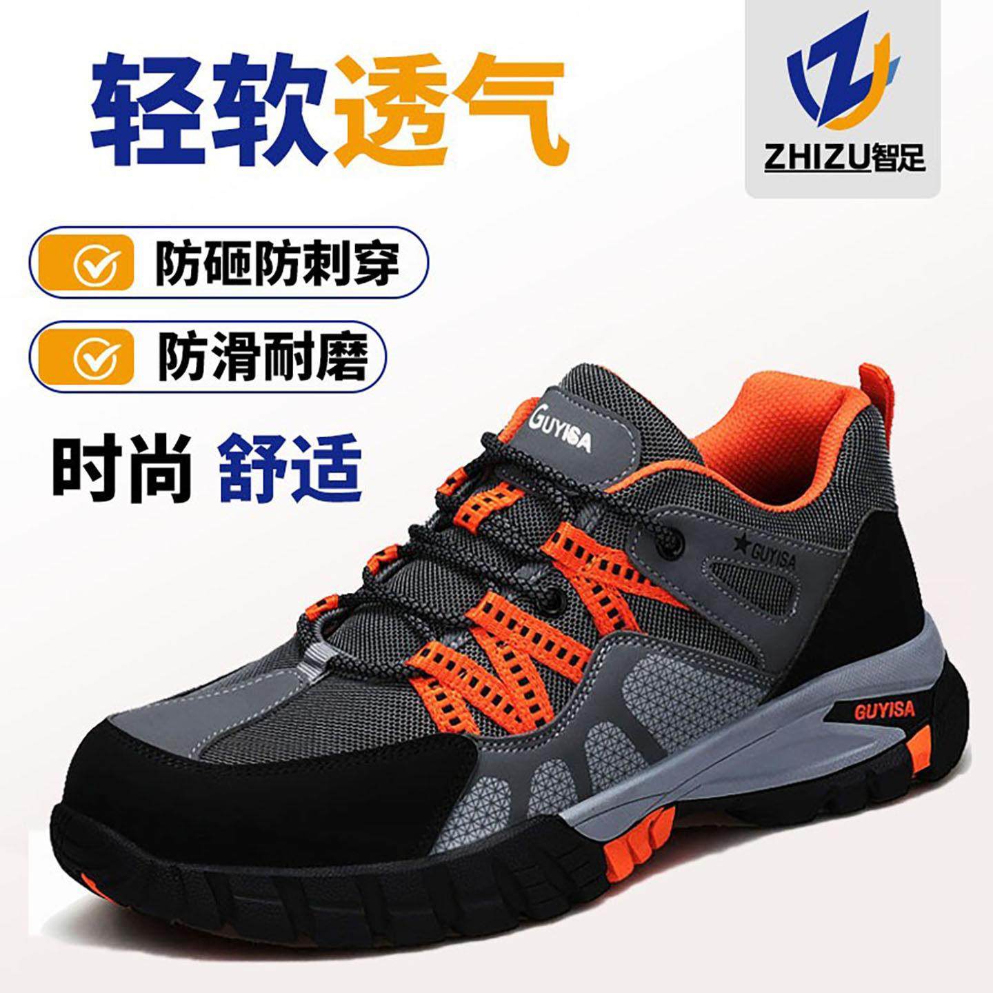夏季劳保鞋男女款防砸防刺穿钢包头耐磨安全鞋绝缘10KV防砸劳保鞋,居家日用,防护鞋,淘宝优惠券,粉丝福利购,淘宝优惠卷