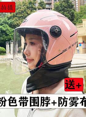 冬天头盔围脖防晒防雨女士包围全包防风带围骑行摩托车电瓶秋天