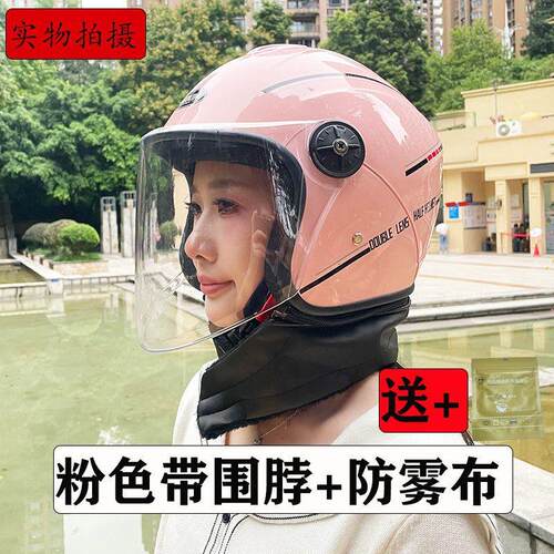 耳罩男款保暖头盔围脖超轻全盔冬季加强防风带围舒适防寒电动寒冬