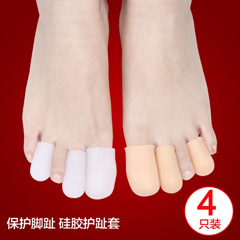 受伤脚趾手指头保护套女指甲指头套防护耐磨矽胶加厚拇指套护脚趾