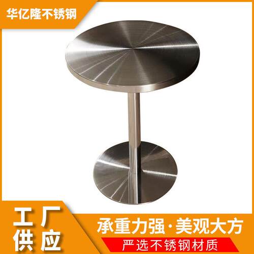 工业风户外不锈钢圆桌 咖啡厅奶茶店餐桌椅组合 阳台小圆桌子牢固