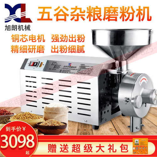 旭朗HK-860五谷杂粮磨粉机超细粉研磨机商用干磨打粉不锈钢粉碎机