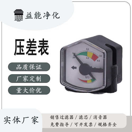 压差表微差压