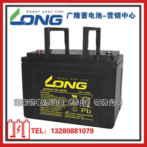 LONG广隆蓄电池KPH75-12N/12V75AH长寿命电信基站蓄电池