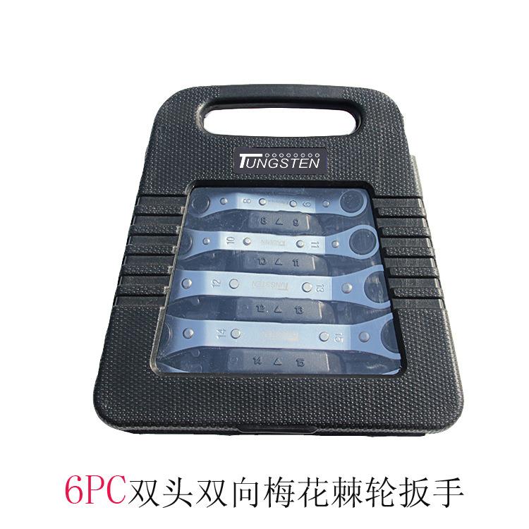 厂家直销 6件套S型棘轮扳手套装 汽修工具 汽修扳手