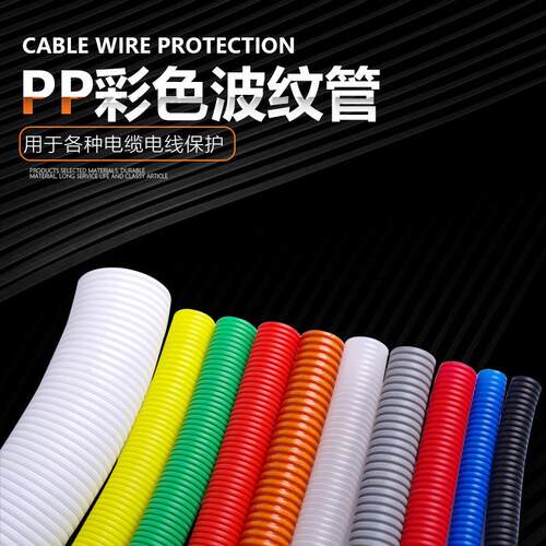 PP聚丙烯阻燃橙色塑料波纹软管电工电线防火汽车线束穿线管可开口