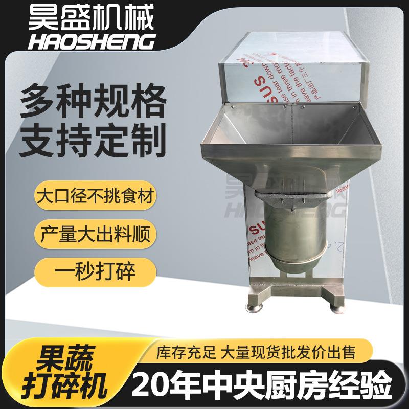 供应圆葱破碎打泥机食品厂大姜打泥机器连续式蒜蓉加工设备