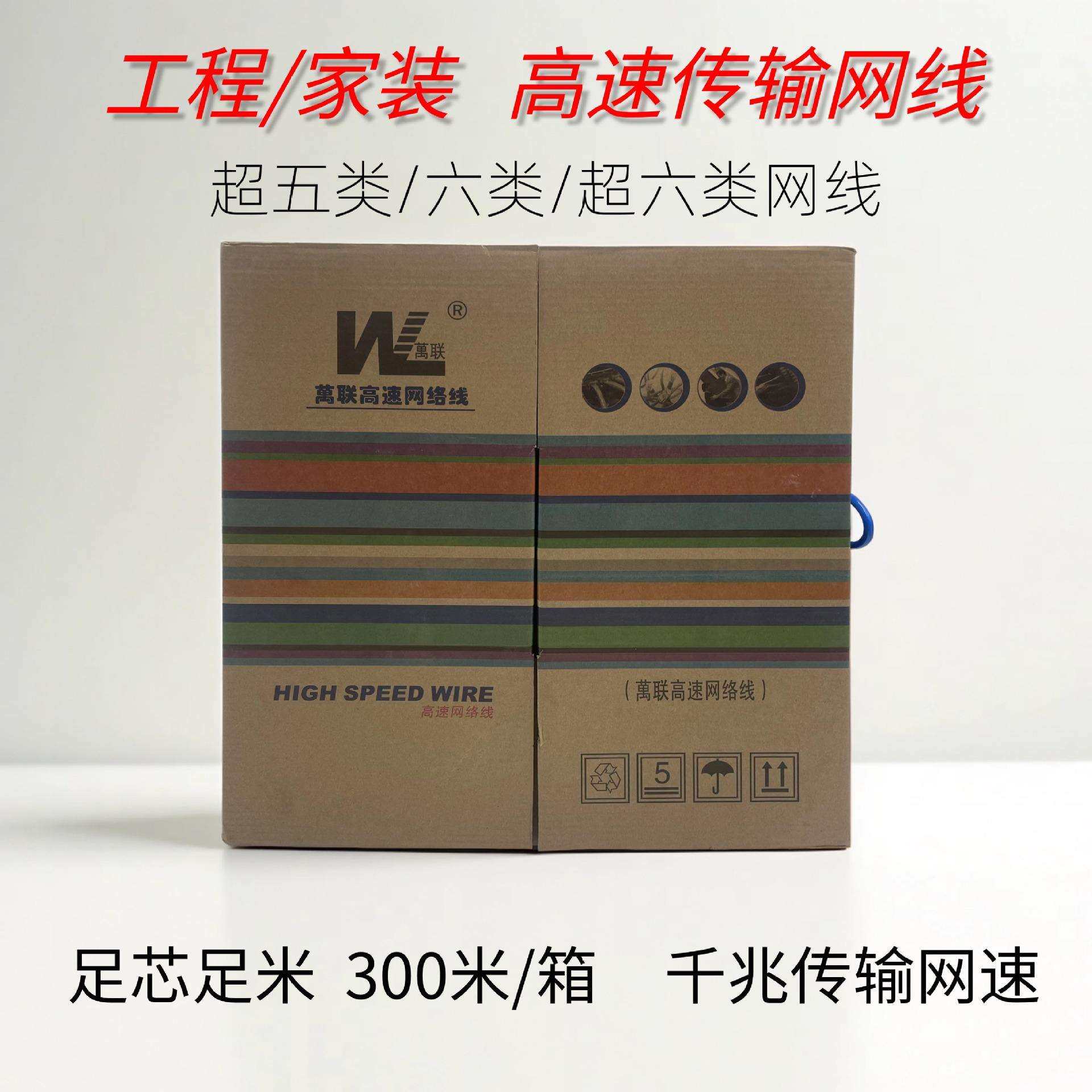 安普超六类网线千兆屏蔽六类超五类工程家装网络线双绞线