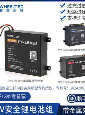 24V P760S磷酸铁锂电池20000mah锂电池组防过充过放保护A品电芯