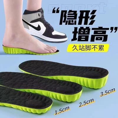 boost内增高鞋垫运动鞋减震气垫鞋垫子男士女通用增高垫鞋垫
