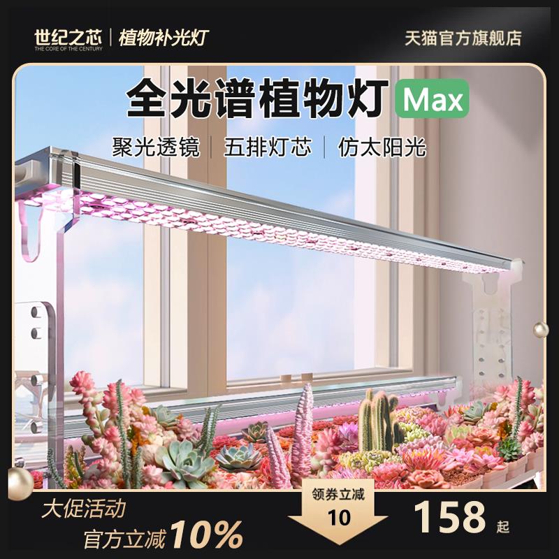 植物补光灯室内全光谱多肉上色彷太阳光热植led专用植物生长灯