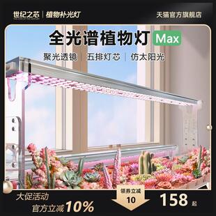 植物补光灯室内全光谱多肉上色彷太阳光热植led专用植物生长灯