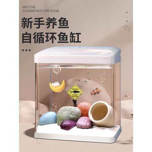 鱼缸客厅水族小户型桌面玻璃循环过滤器氧合懒人无需换水生态景观