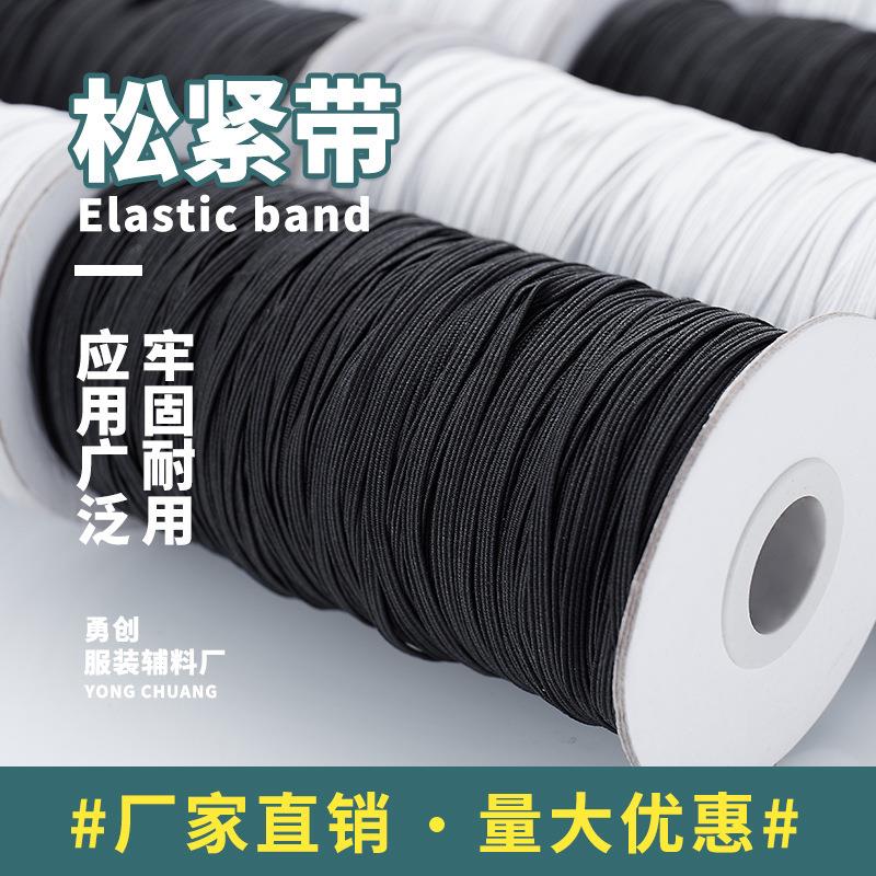 厂家黑白色6mm走马松紧带跑马松紧带橡筋松紧绳口罩带规格全